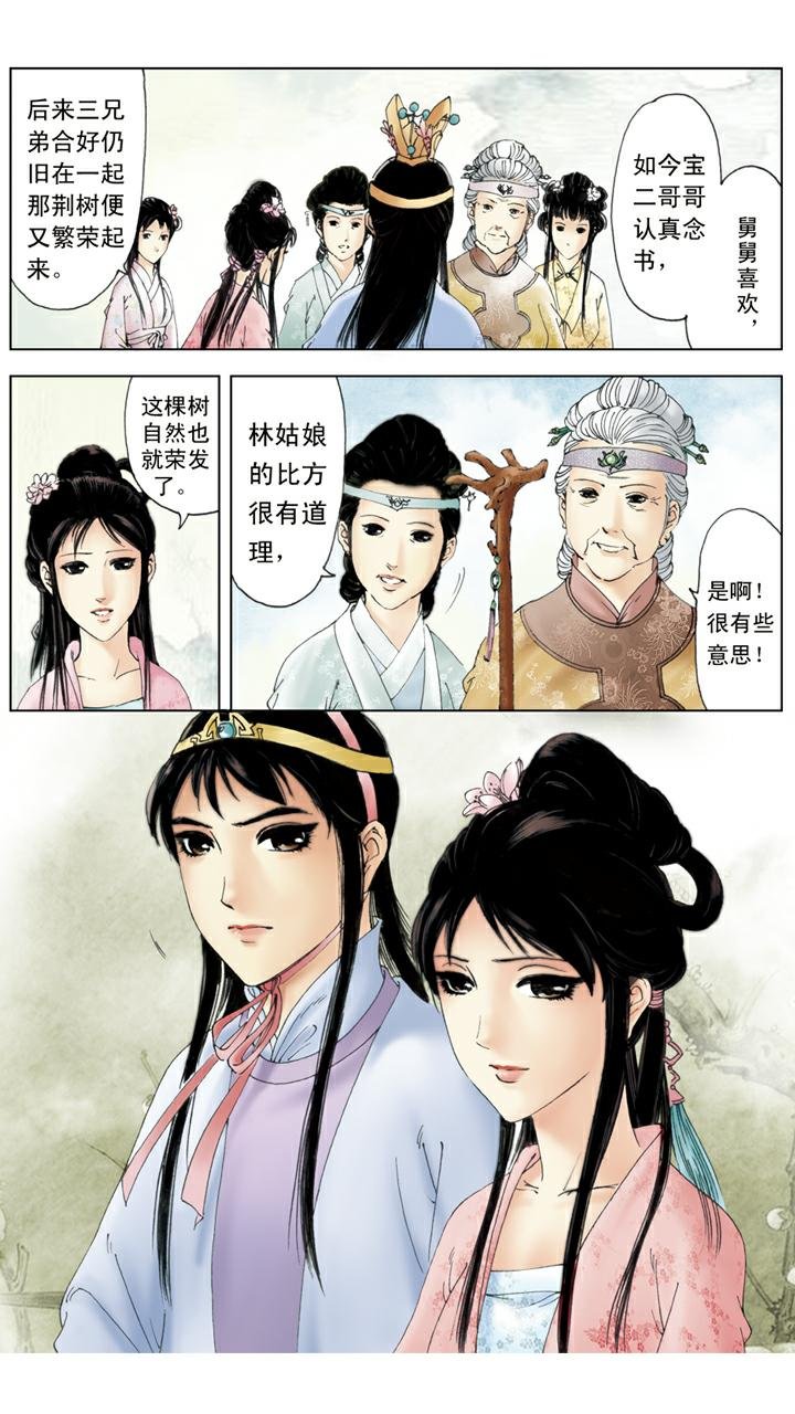 第123话 玉丢