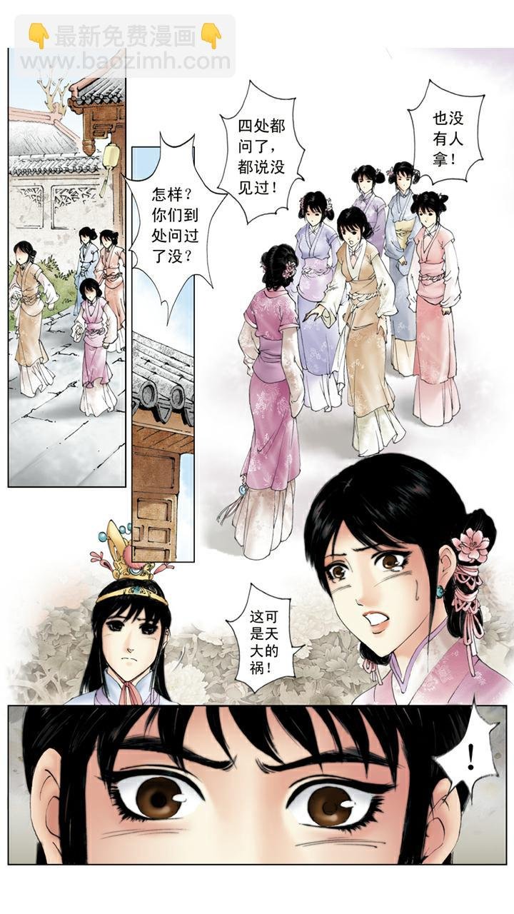 第123话 玉丢