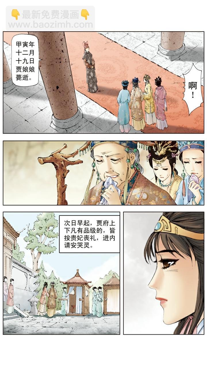 第123话 玉丢