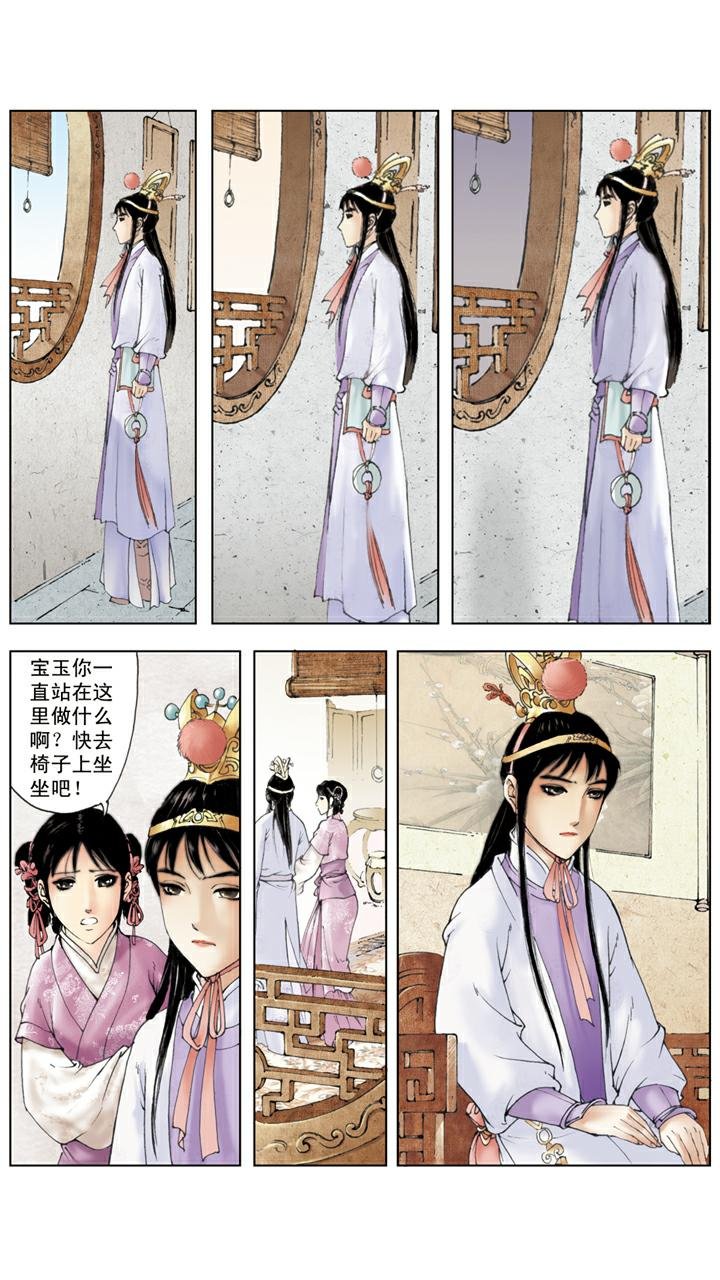 第123话 玉丢