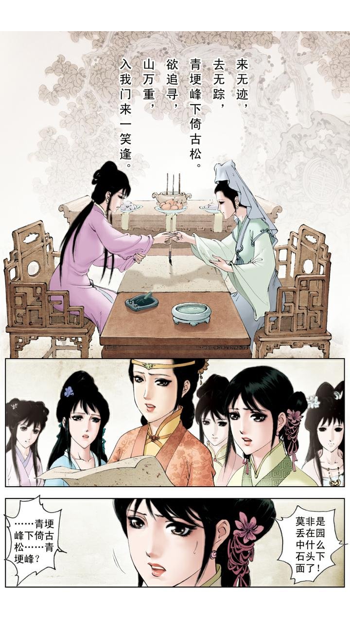 第123话 玉丢