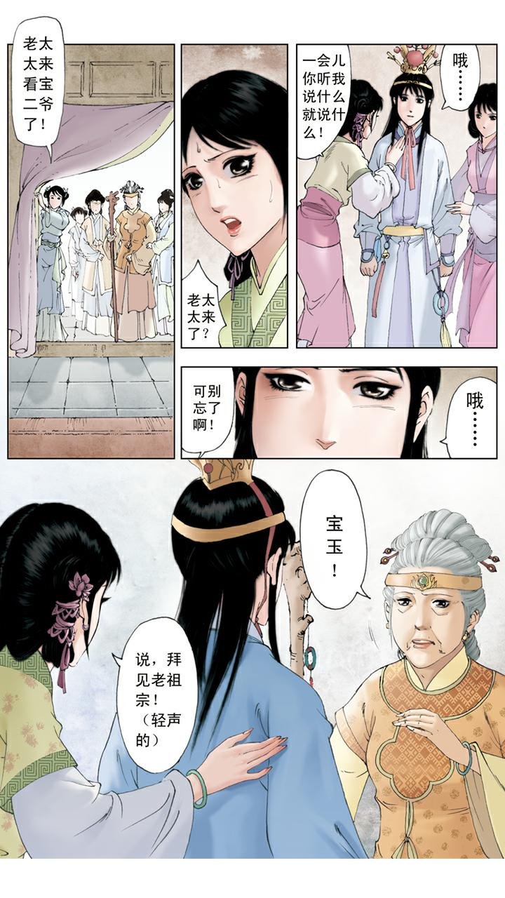 第123话 玉丢