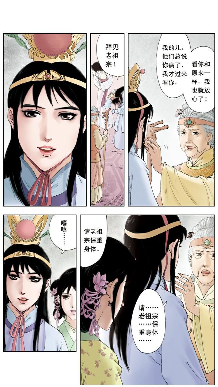 第124话 呆傻