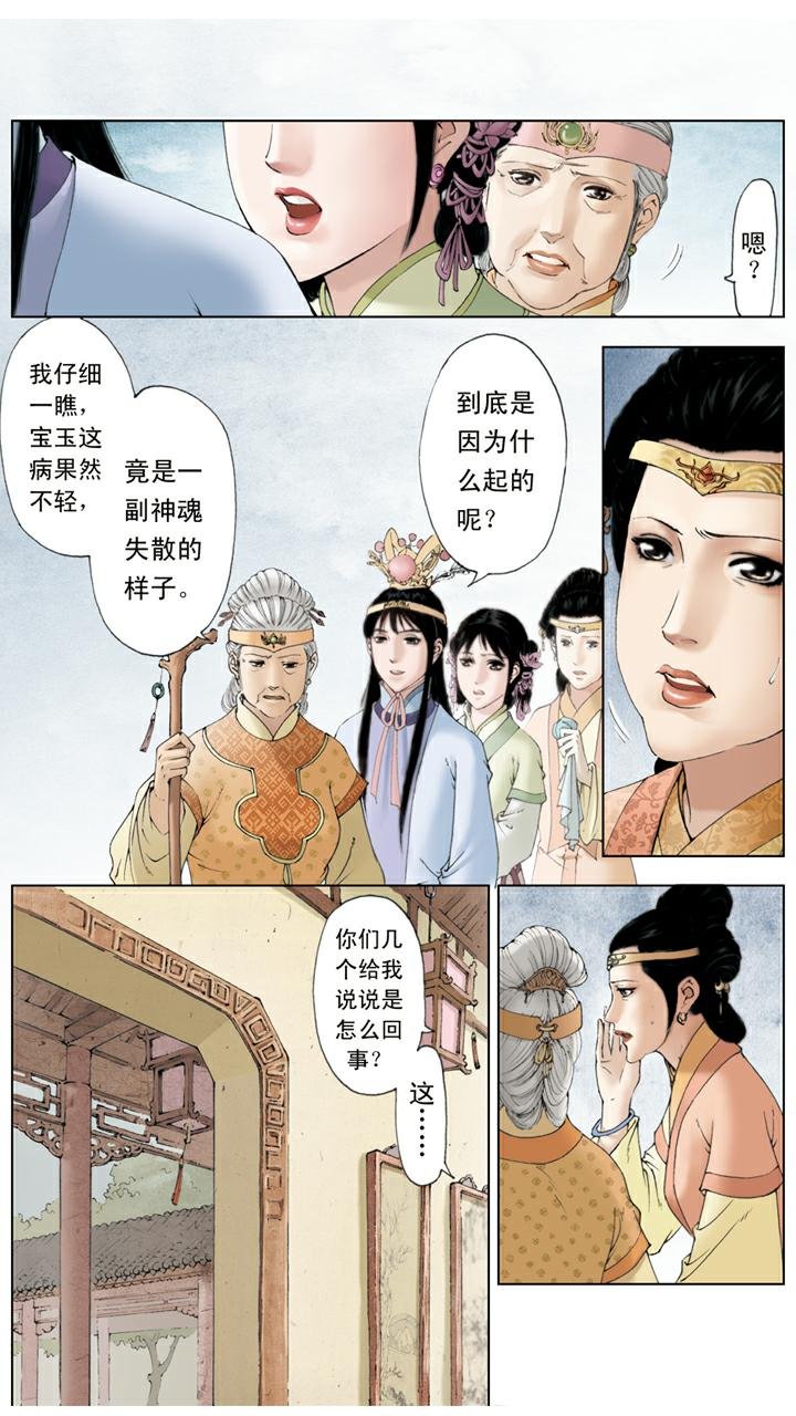 第124话 呆傻