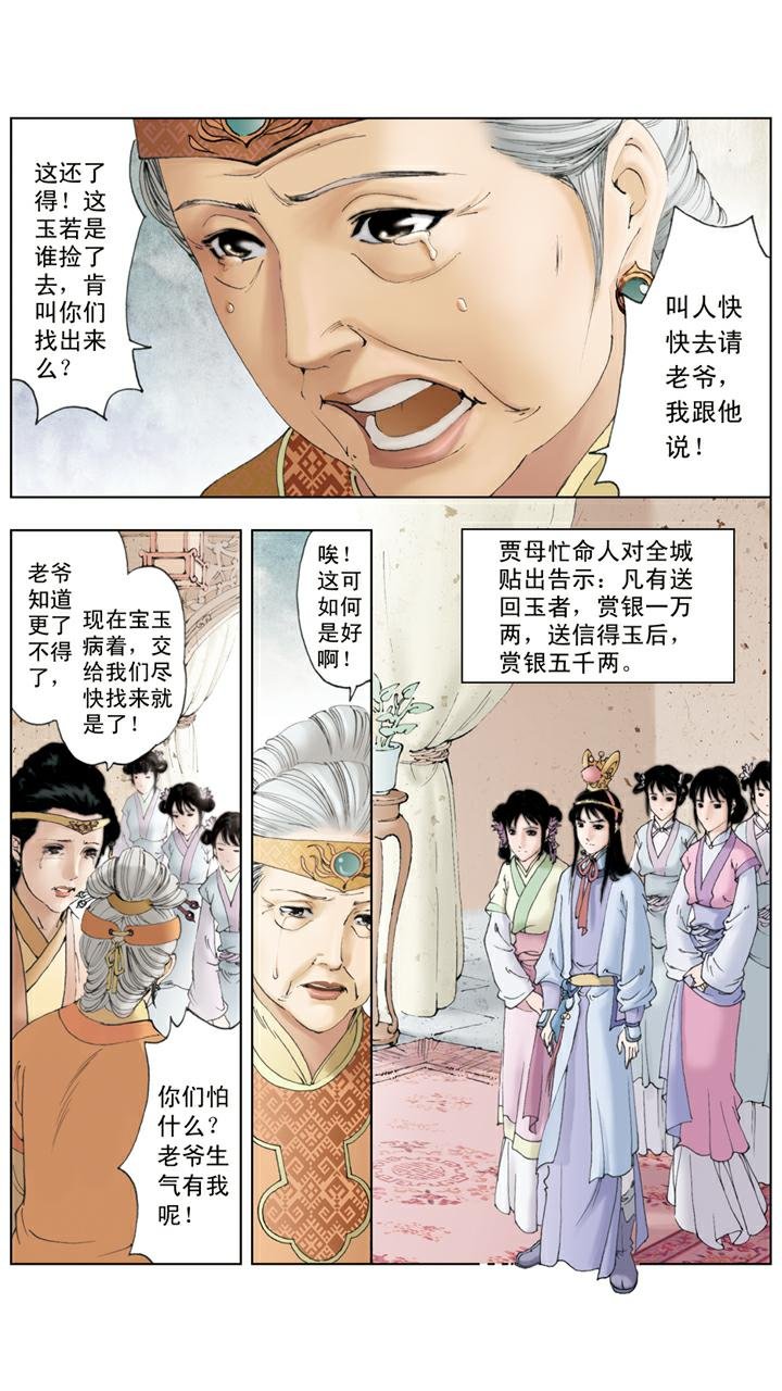 第124话 呆傻