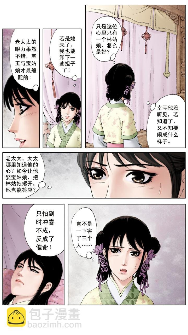第124话 呆傻