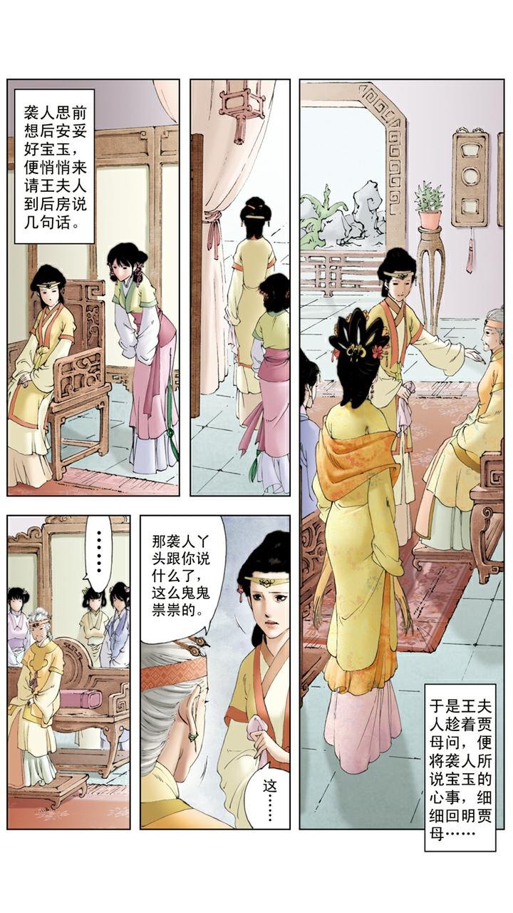第124话 呆傻