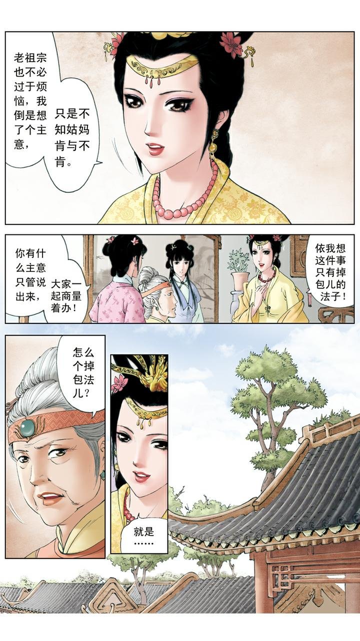 第124话 呆傻