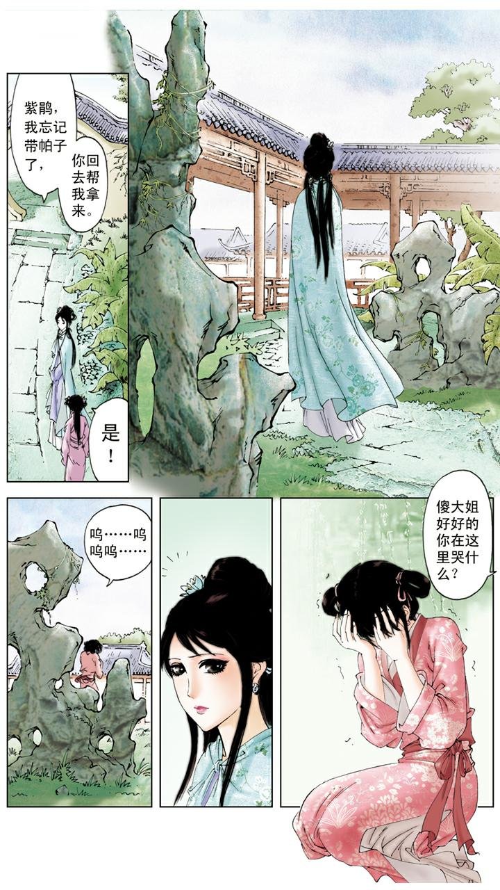 第124话 呆傻