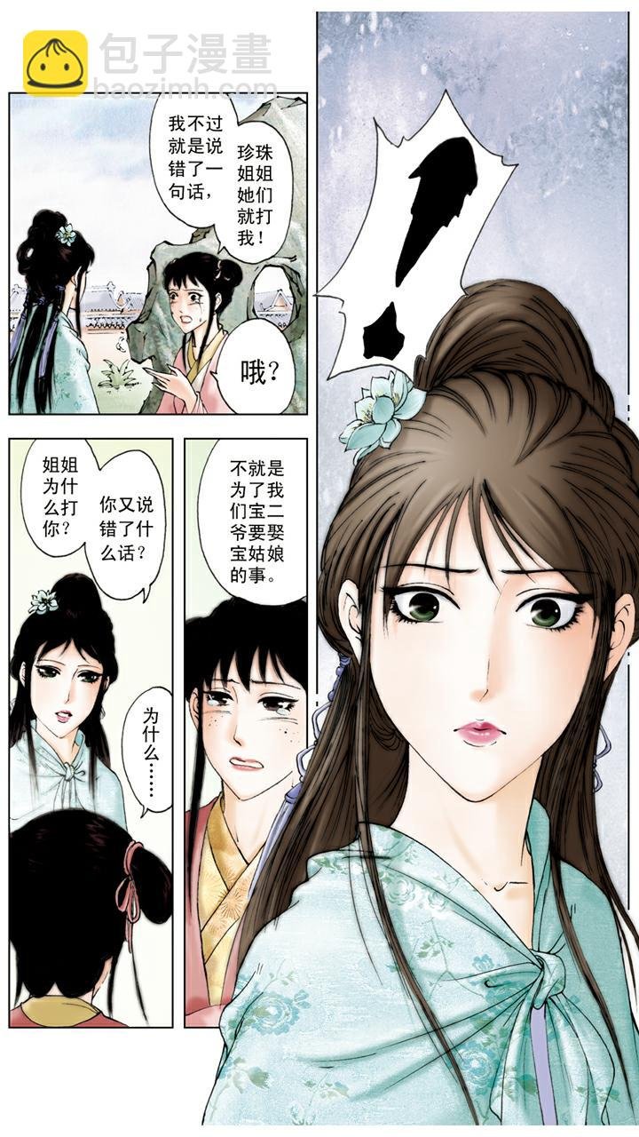 第124话 呆傻