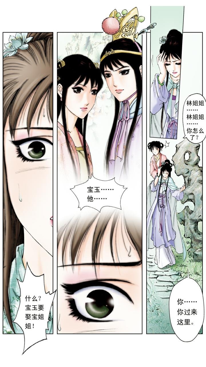 第124话 呆傻