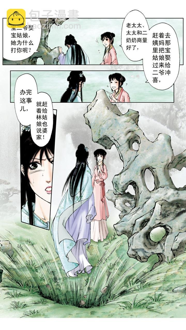 第124话 呆傻