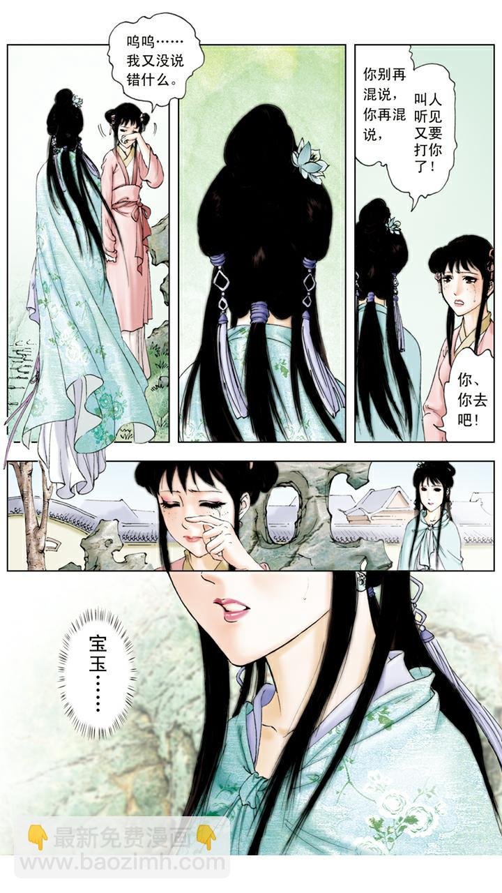 第124话 呆傻