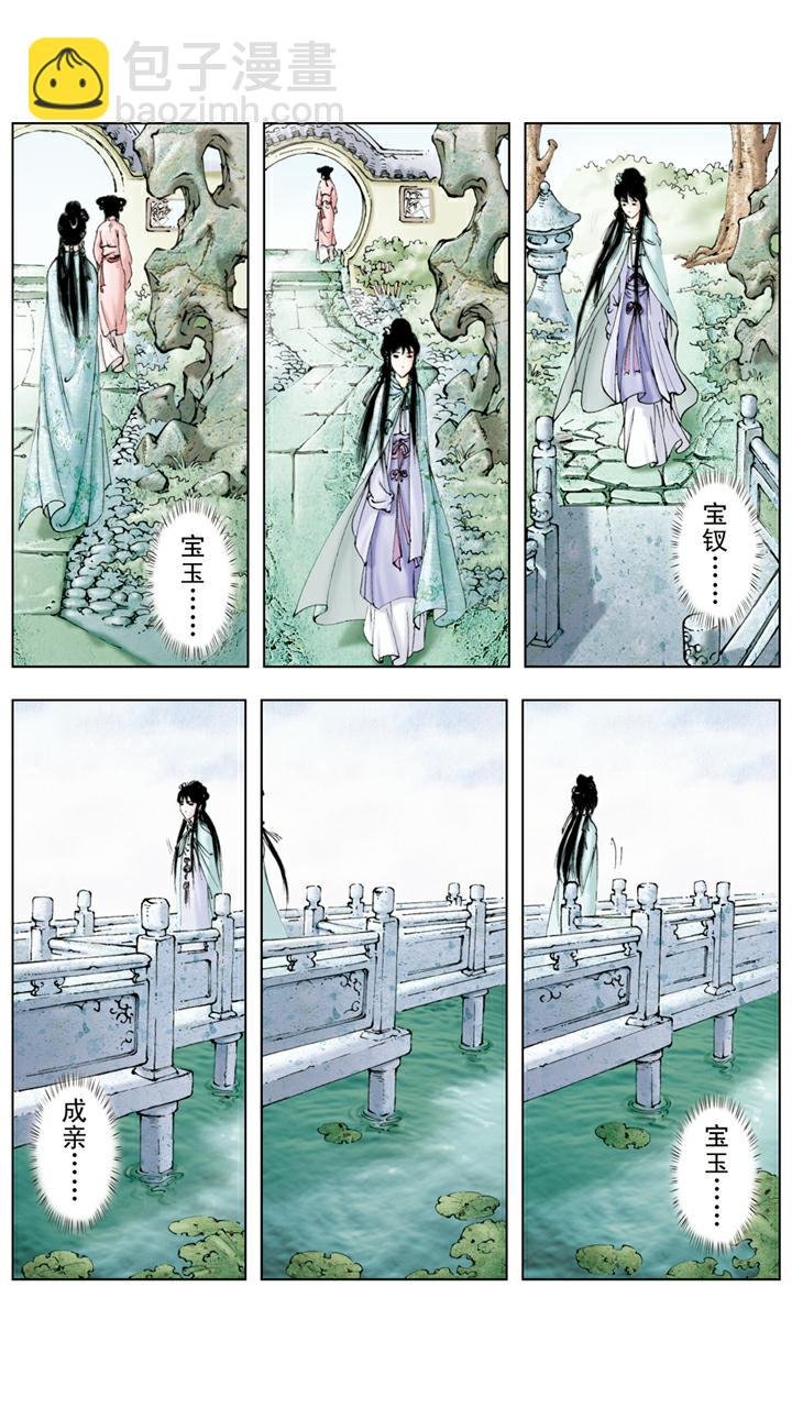第124话 呆傻