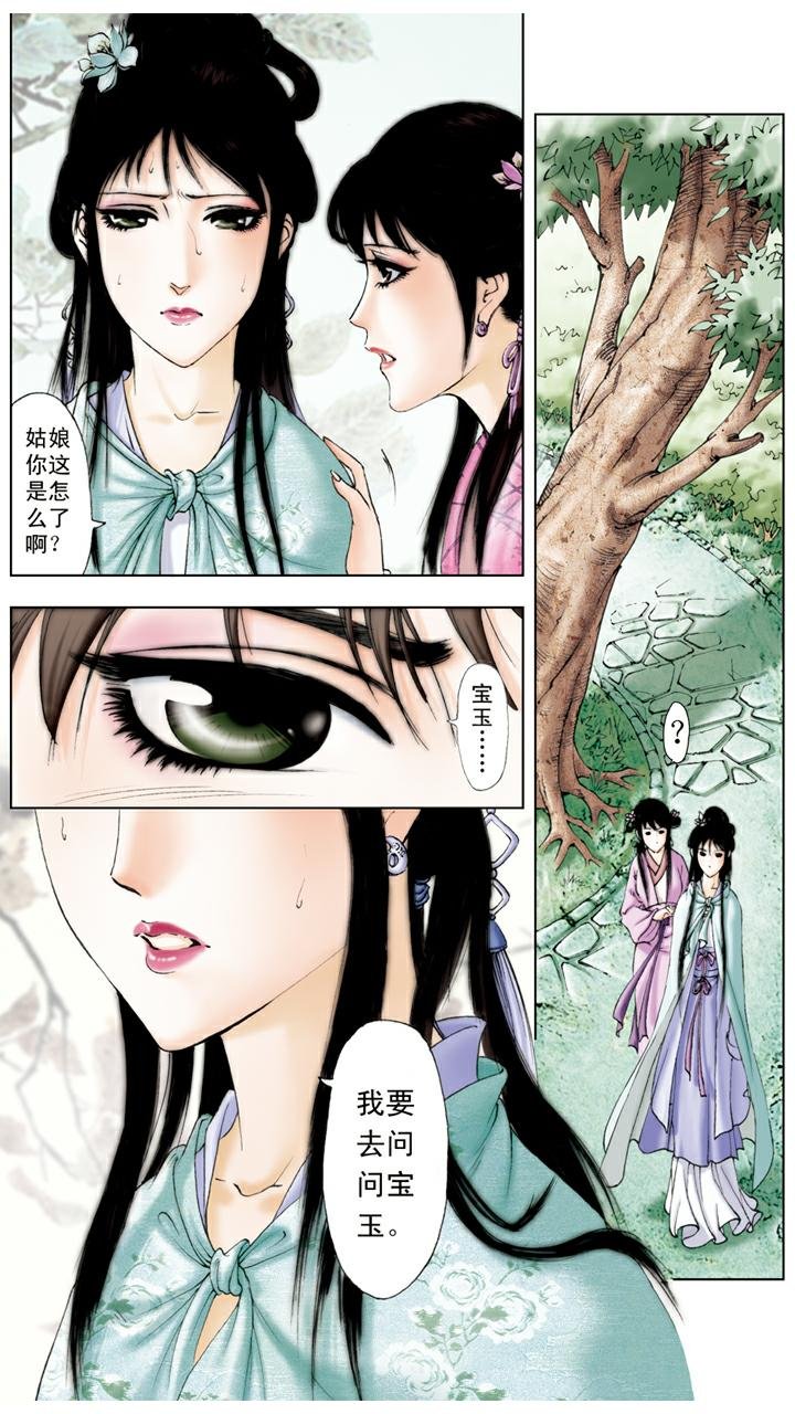 第124话 呆傻