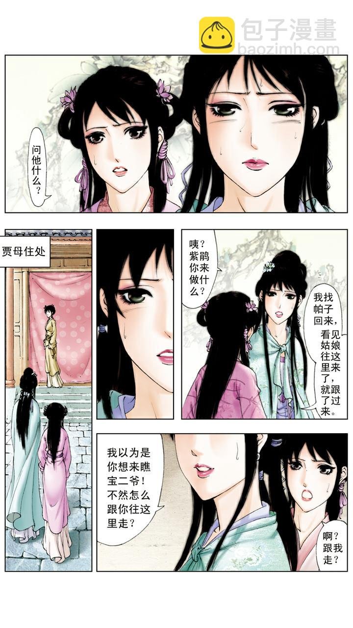 第124话 呆傻