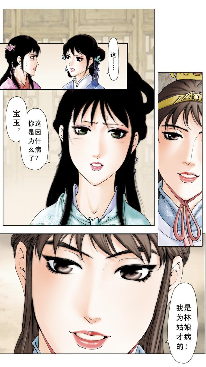 第125话 即将成亲