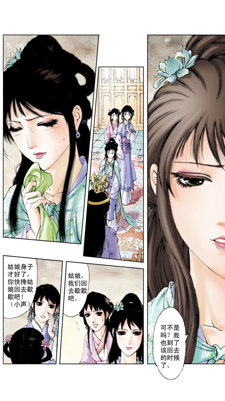 第125话 即将成亲