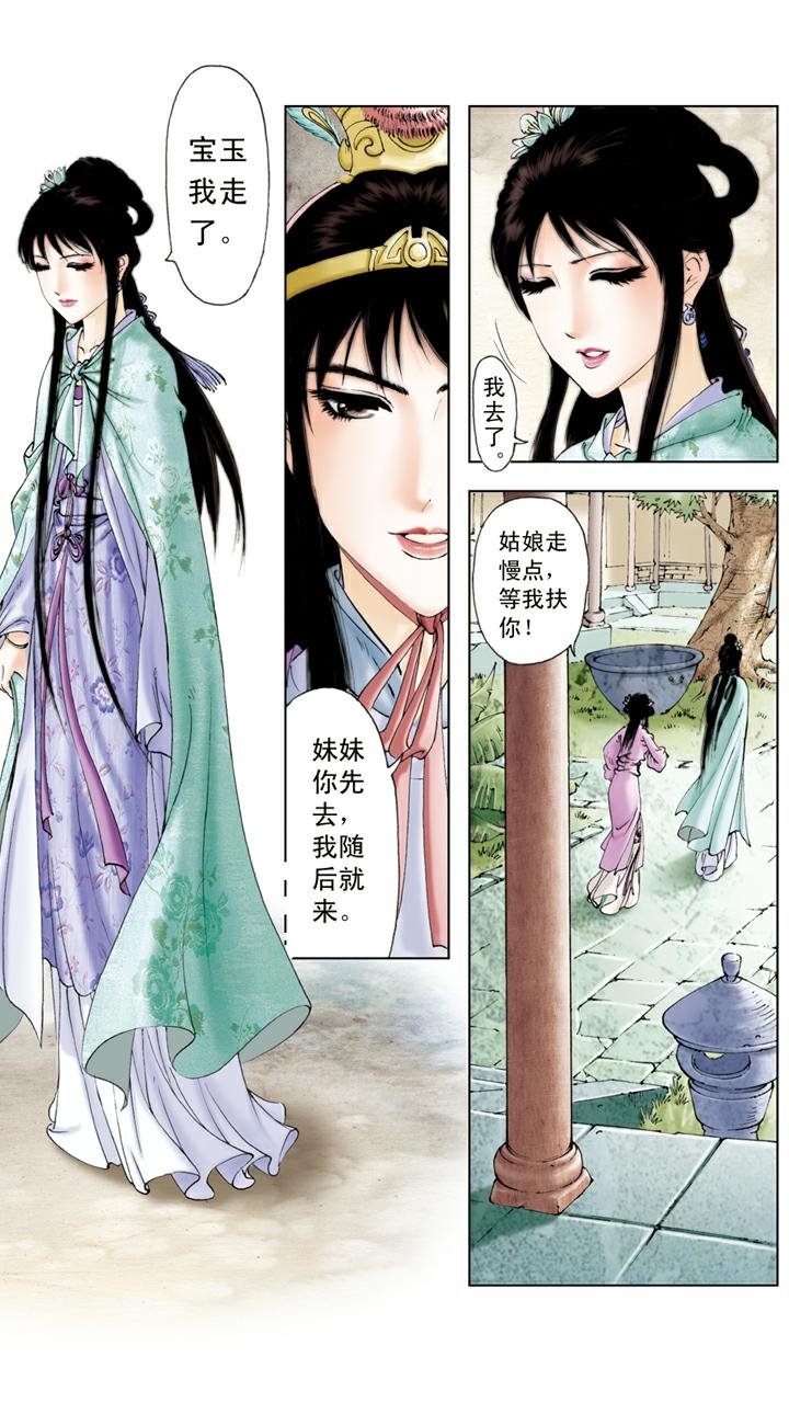 第125话 即将成亲