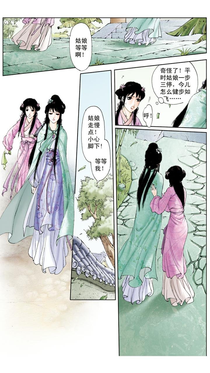 第125话 即将成亲