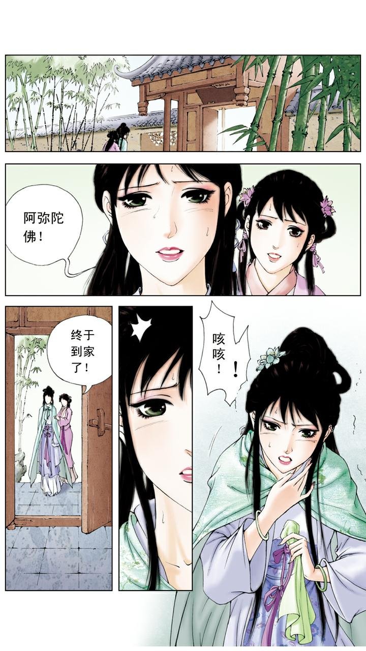 第125话 即将成亲