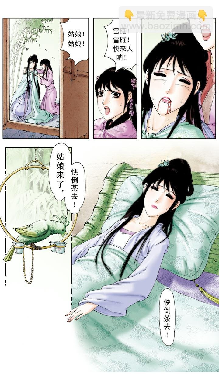 第125话 即将成亲
