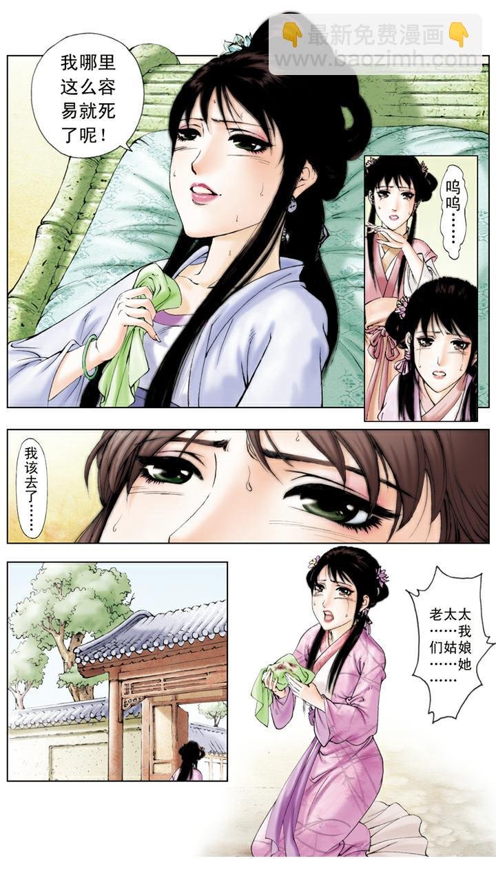 第125话 即将成亲
