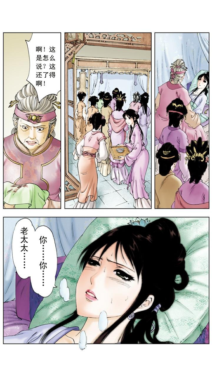 第125话 即将成亲