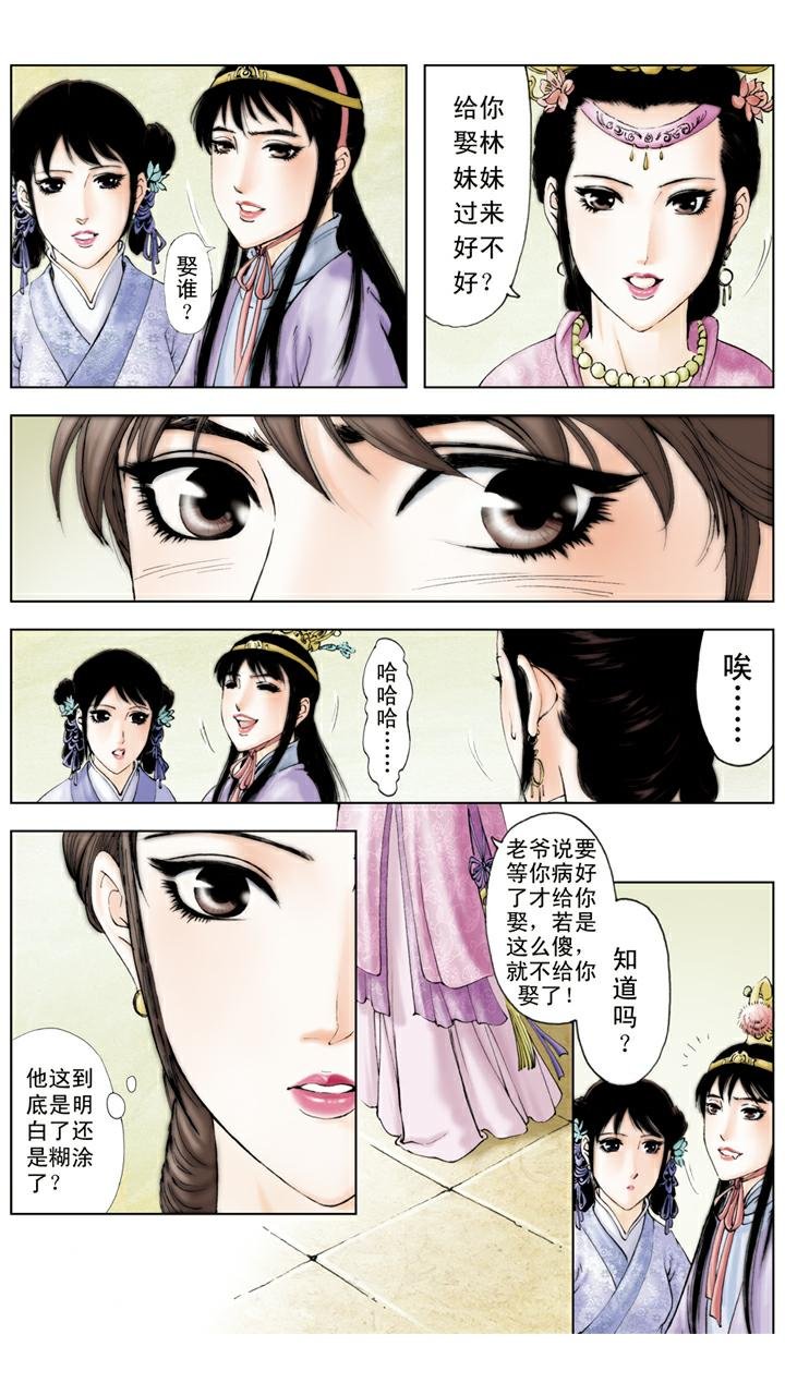 第125话 即将成亲