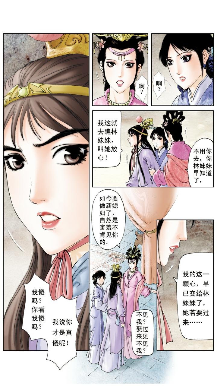 第125话 即将成亲