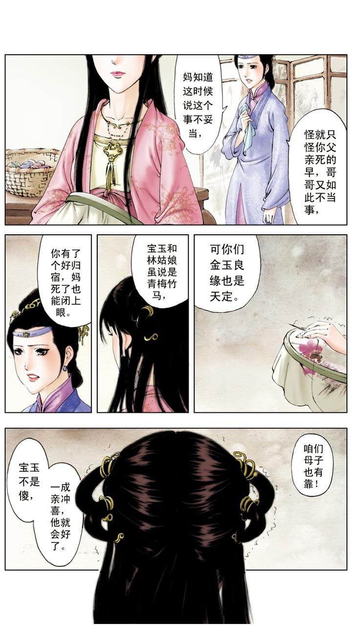 第125话 即将成亲