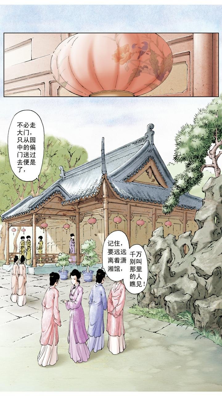 第126话 成亲