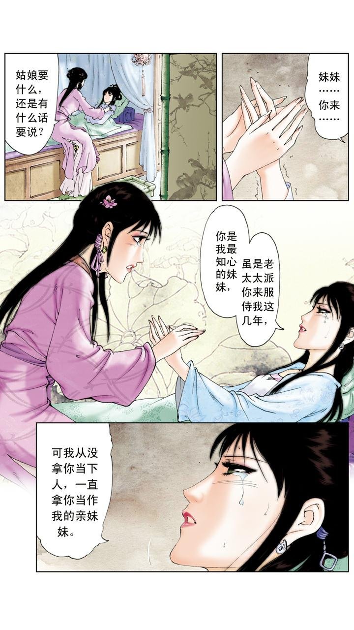 第126话 成亲
