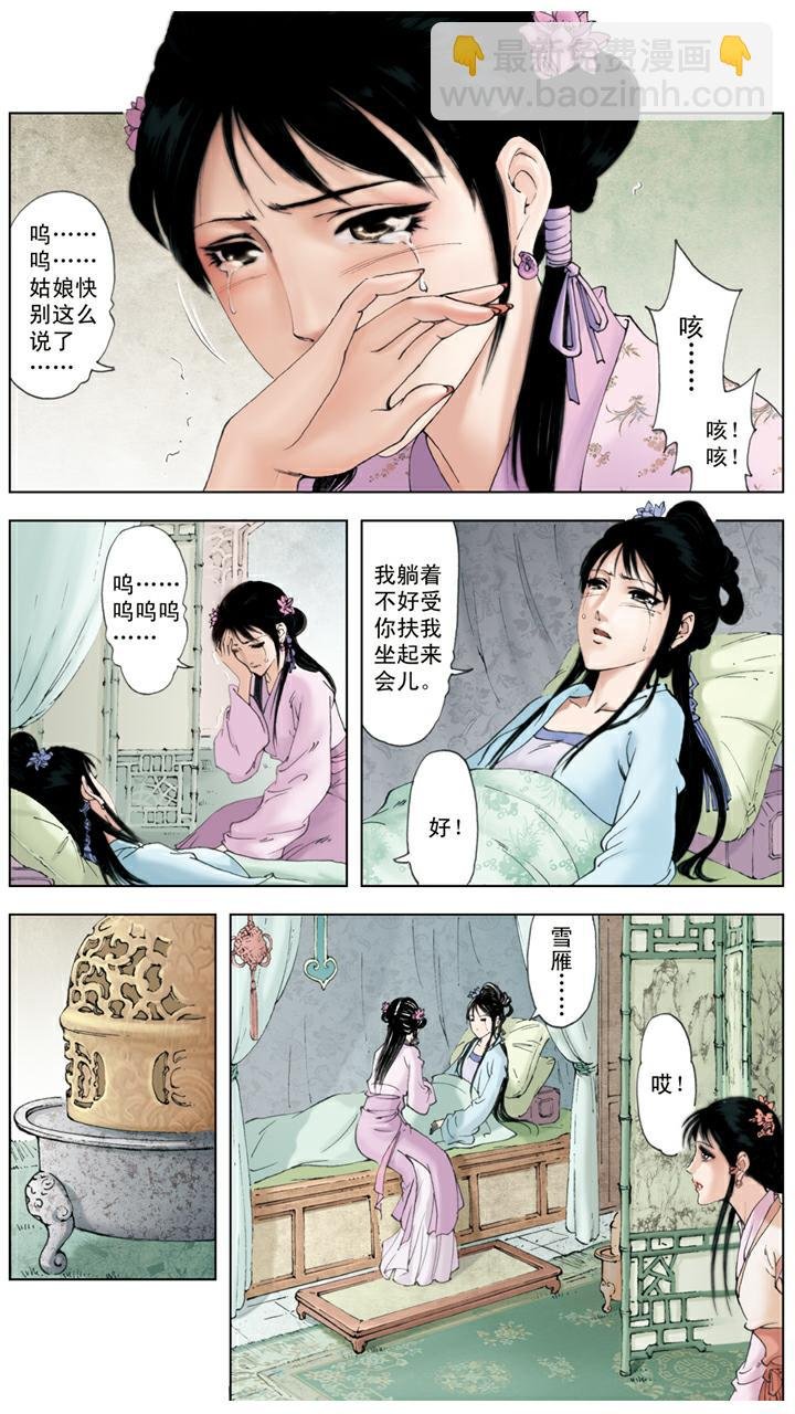 第126话 成亲