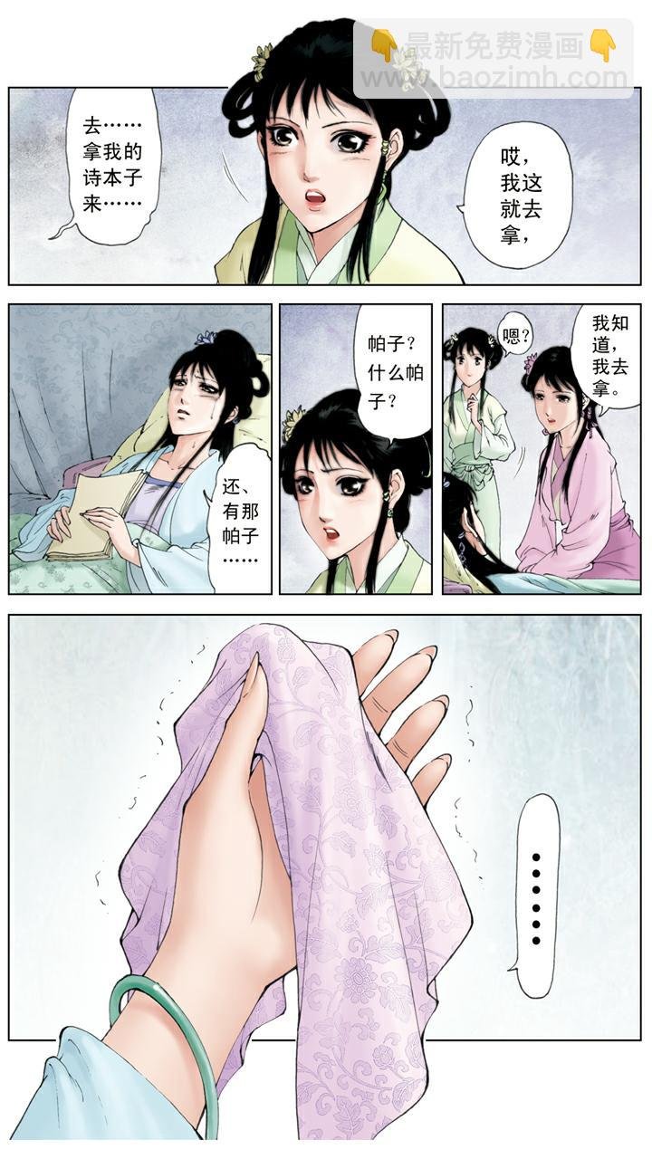 第126话 成亲