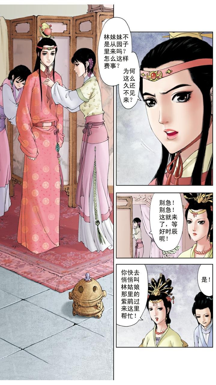 第126话 成亲