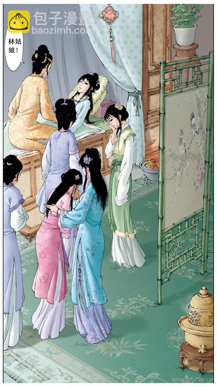第126话 成亲