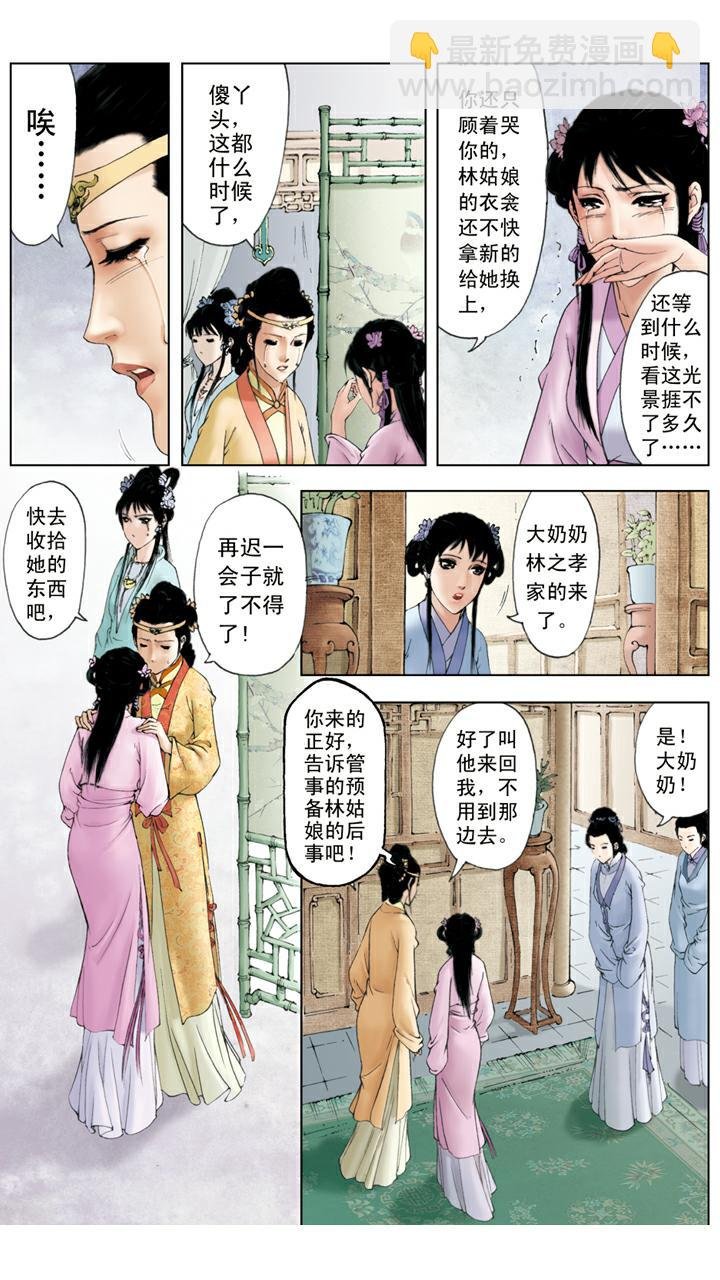第126话 成亲