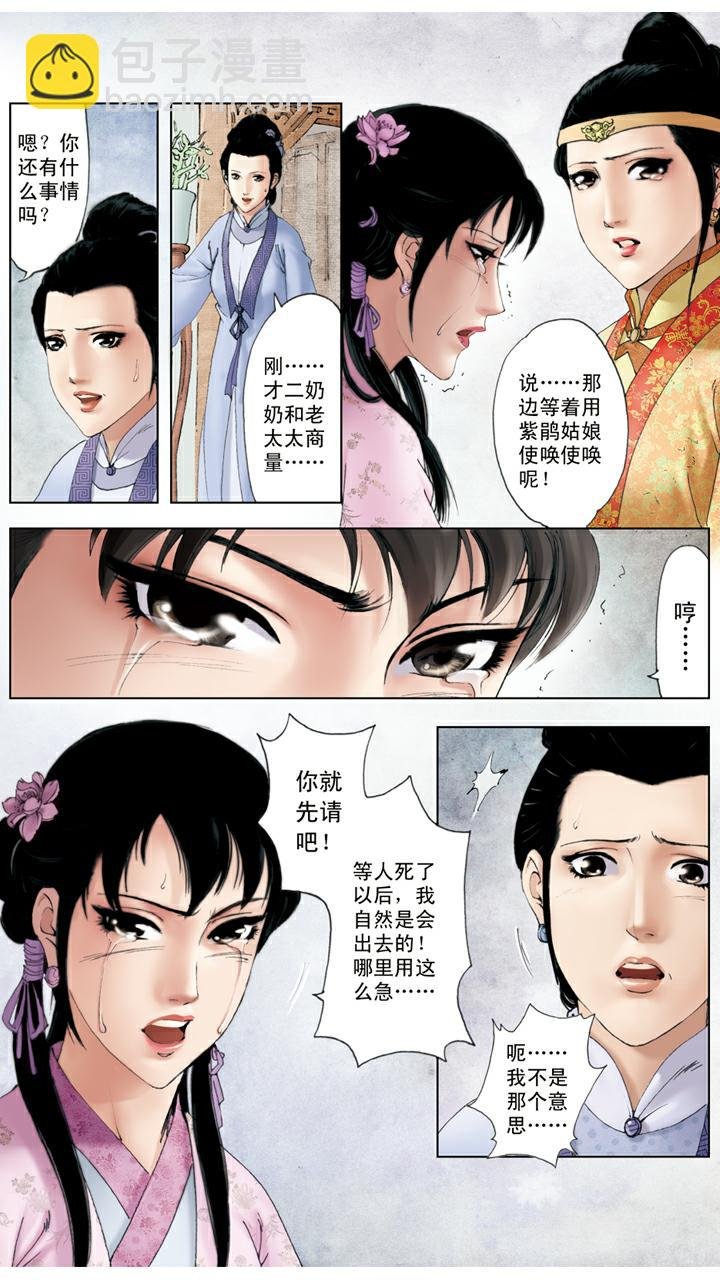 第126话 成亲