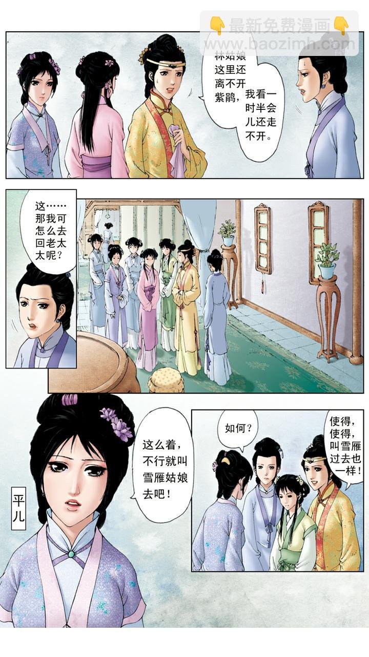 第126话 成亲