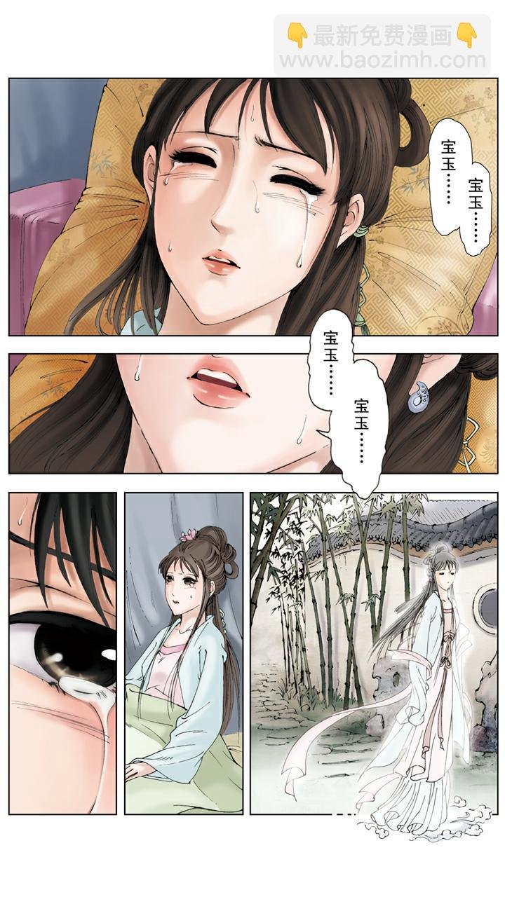 第127话 林黛玉病逝