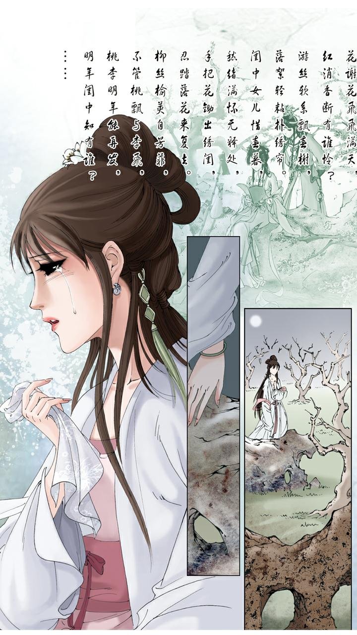 第127话 林黛玉病逝