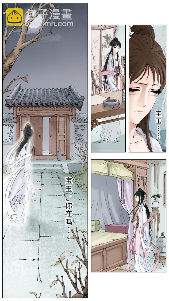 第127话 林黛玉病逝