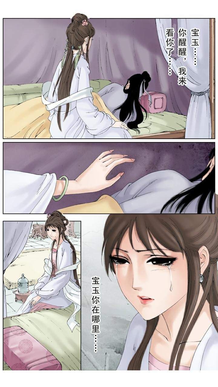 第127话 林黛玉病逝