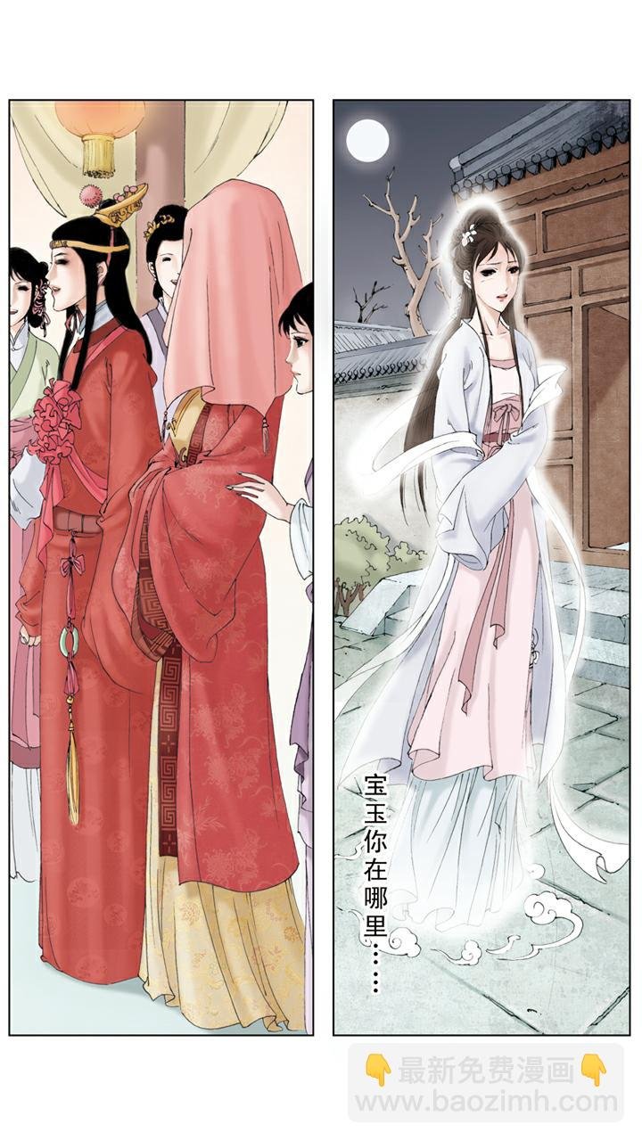 第127话 林黛玉病逝