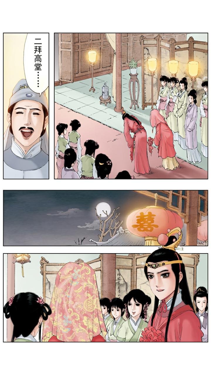 第127话 林黛玉病逝