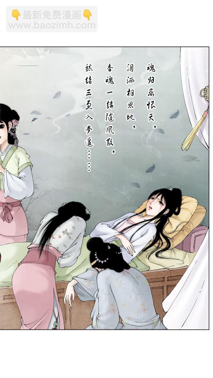 第127话 林黛玉病逝