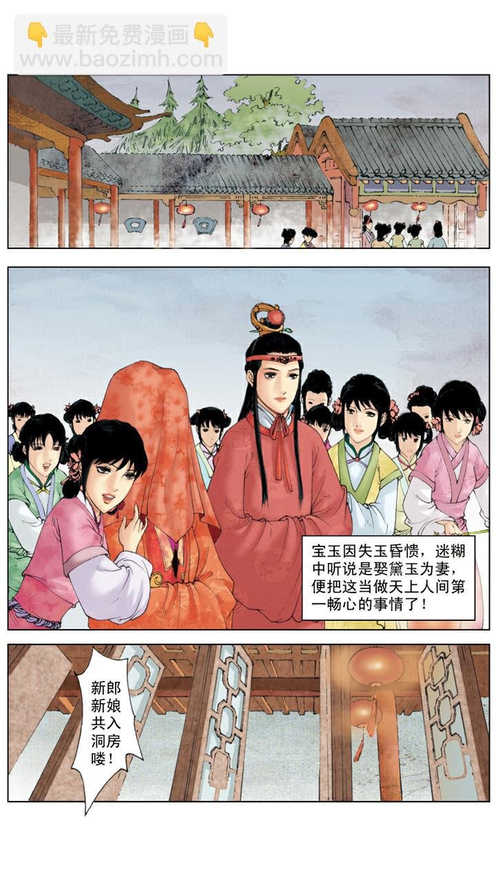 第128话 成错亲