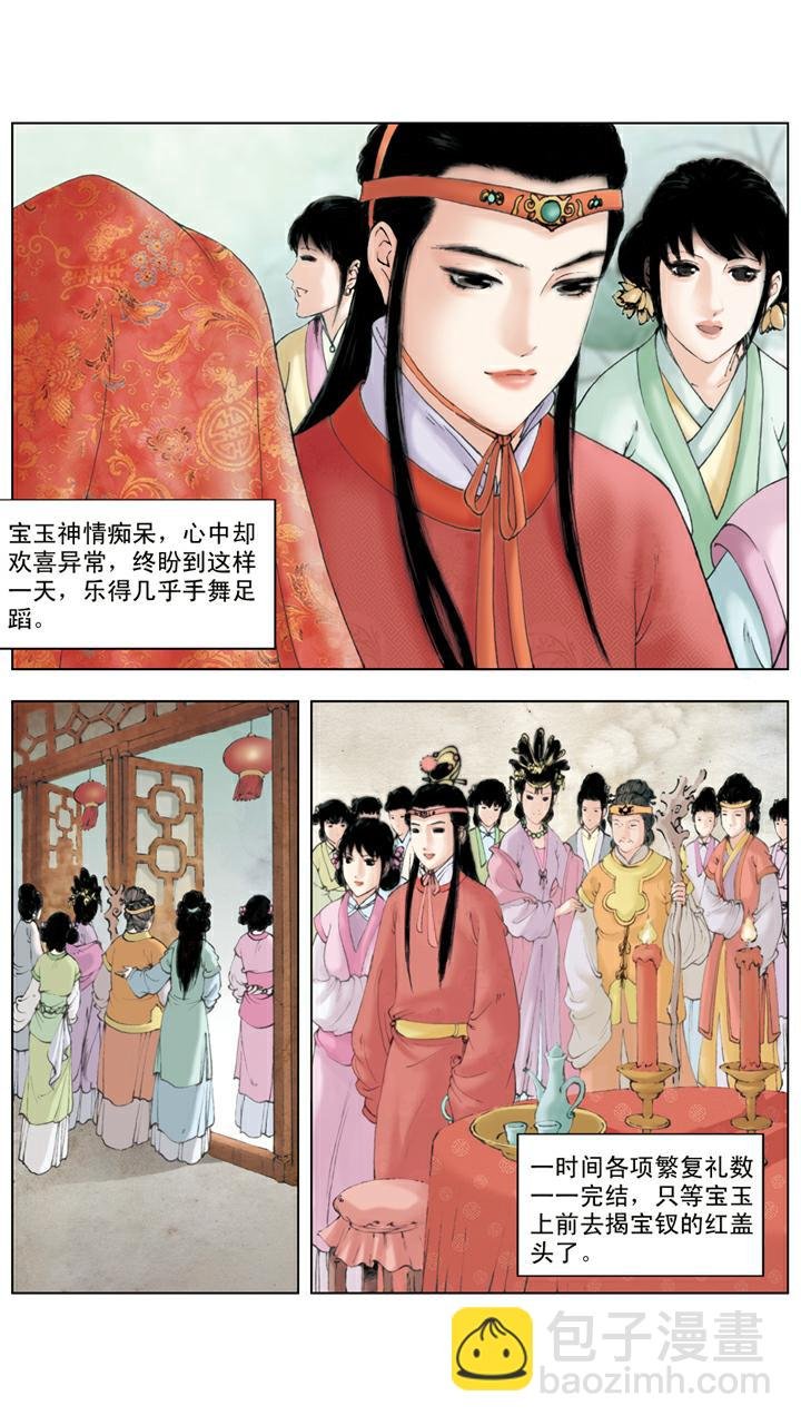 第128话 成错亲