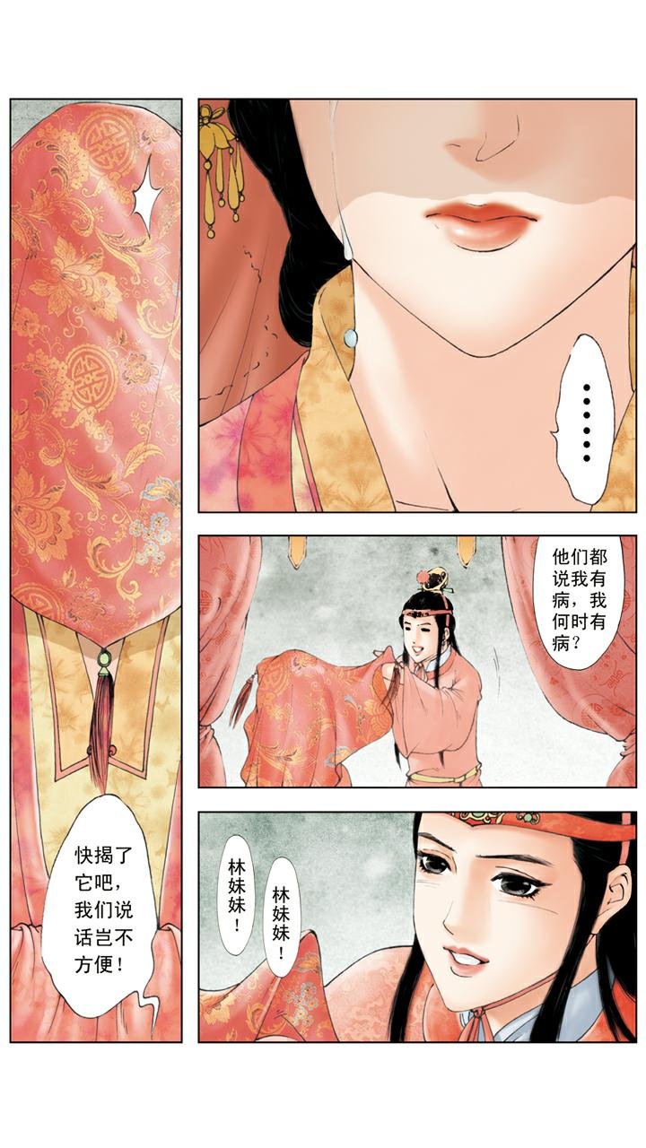 第128话 成错亲